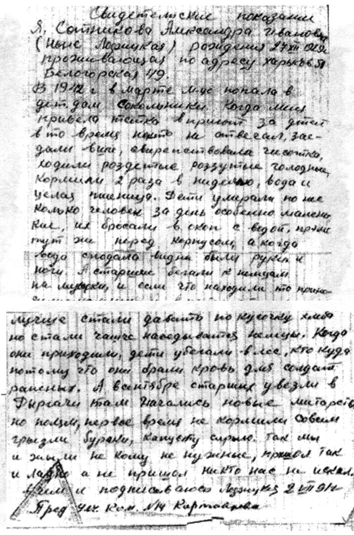 svidet.jpg (50384 bytes)
